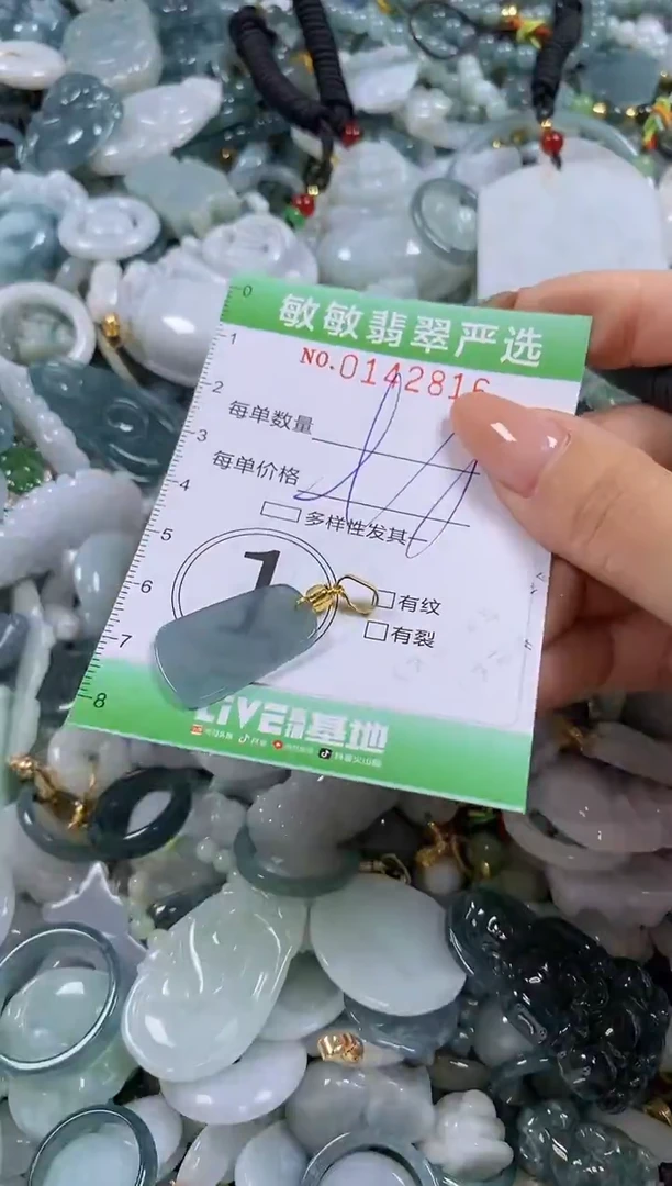 【闪购商品】翡翠未镶嵌颈饰闪购0142816多样性发其一