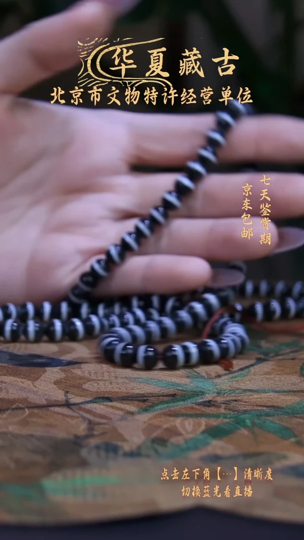 铜清代一线药师缠丝玛瑙