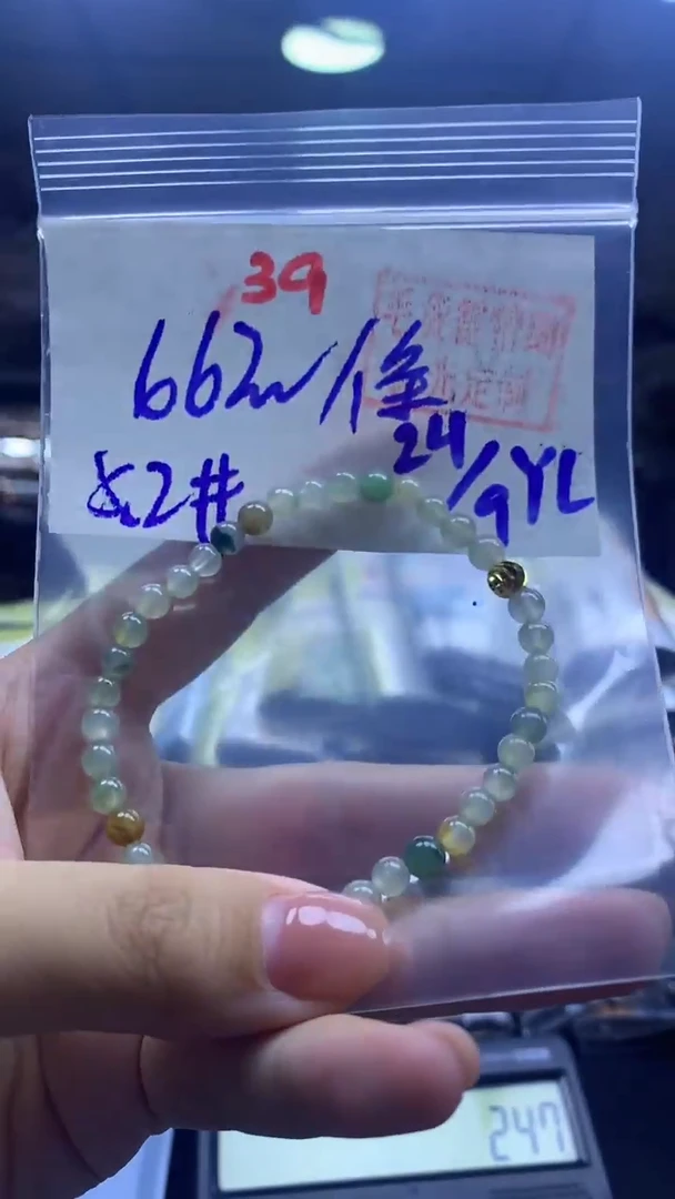 未镶嵌定制翡翠手串#66元-毛货需精细抛光39