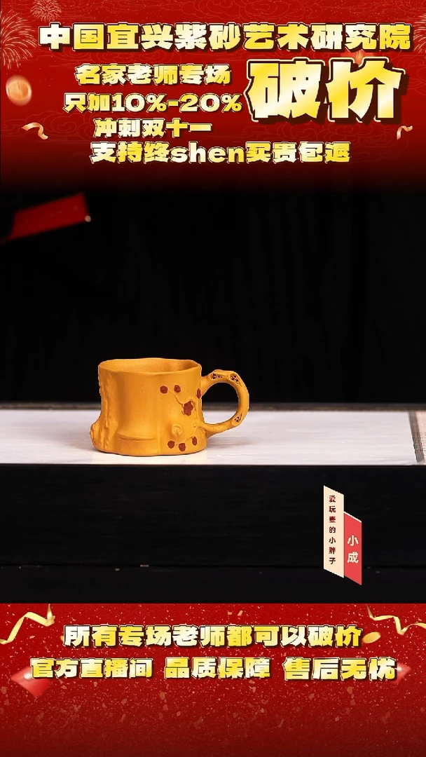 5号    黄金段泥   100c