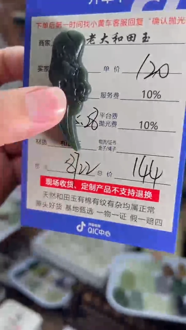 定制和田玉8722毛货需要抛光
