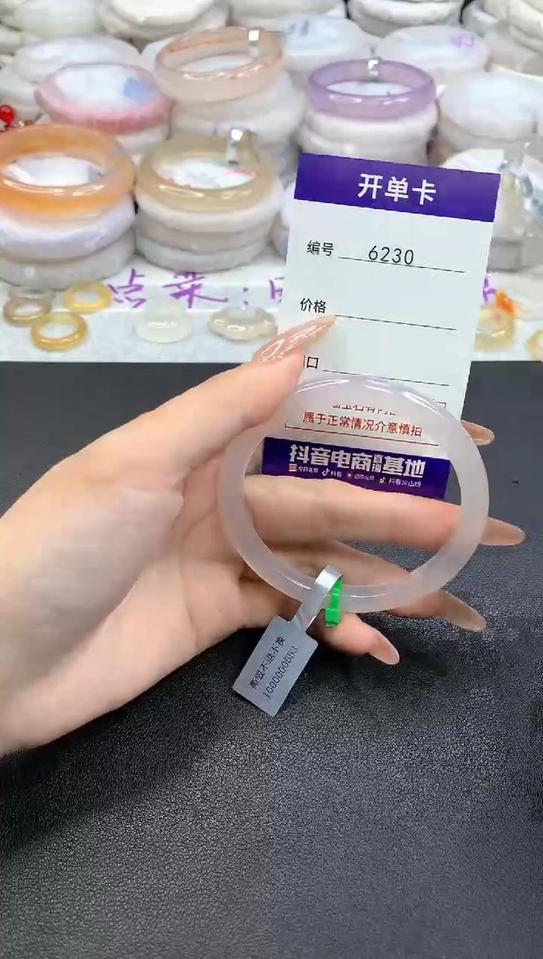 【闪购商品】玛瑙/玉髓手镯未镶嵌圈口60
