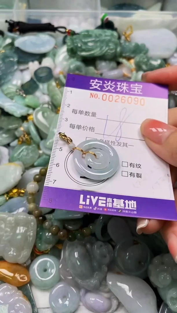 颈饰未镶嵌翡翠闪购0026090