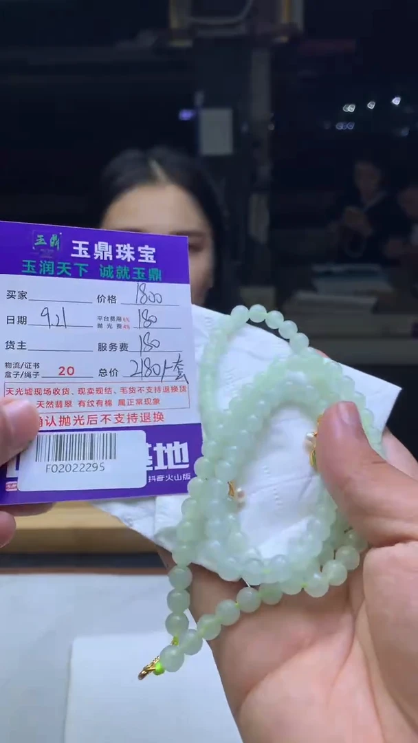 未镶嵌定制翡翠R****熊F02022295