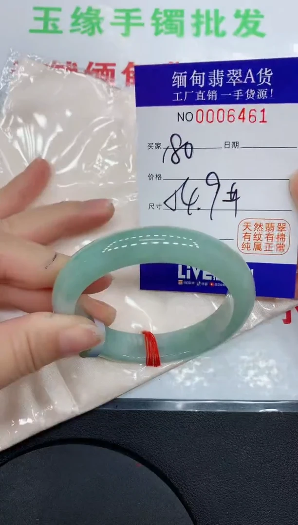 翡翠手镯未镶嵌6461缅甸翡翠手镯