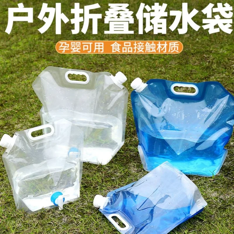水袋大容量户外便携折叠储水袋露营骑行软体水囊徒步登山运动水包