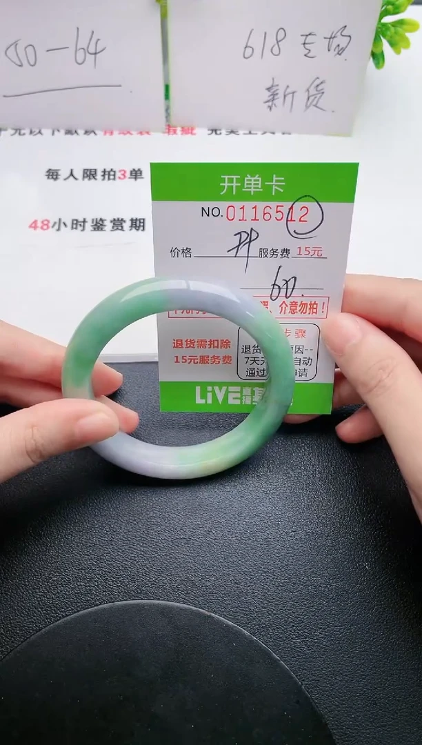 翡翠手镯未镶嵌12天然翡翠A货