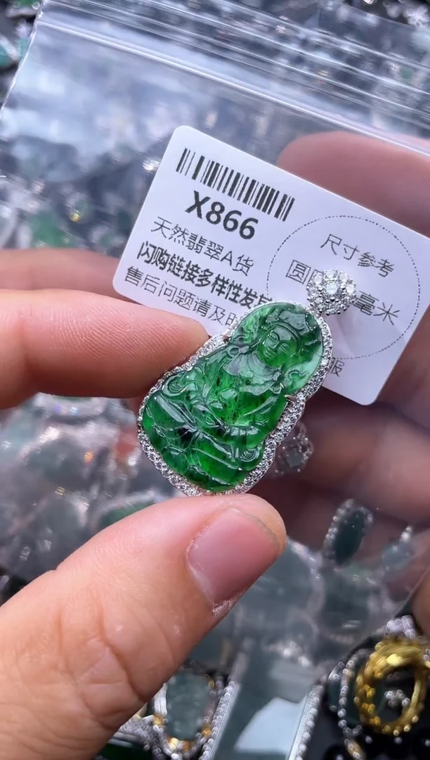 【闪购商品】翡翠颈饰未镶嵌X866吊坠