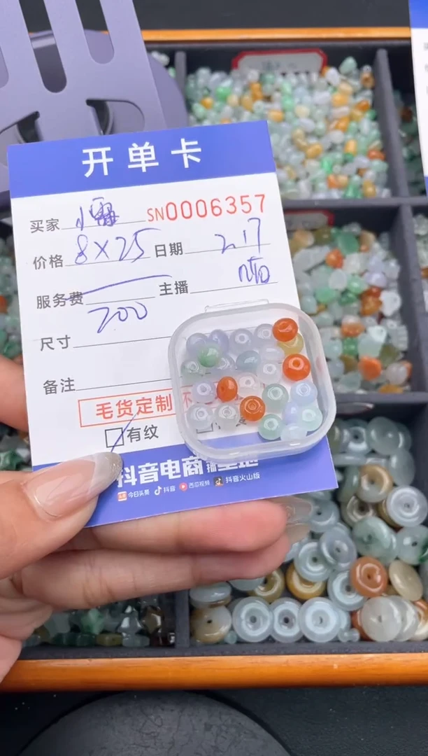 【闪购商品】翡翠颈饰未镶嵌00006357