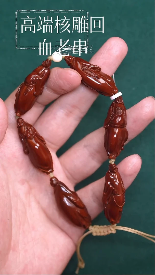 橄榄核手串36号弥勒回血