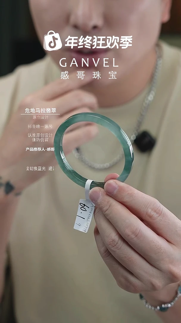 未镶嵌手镯翡翠60.19-福利价