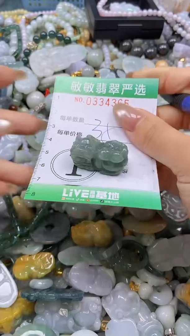 颈饰未镶嵌翡翠闪购0334364多样性发其一