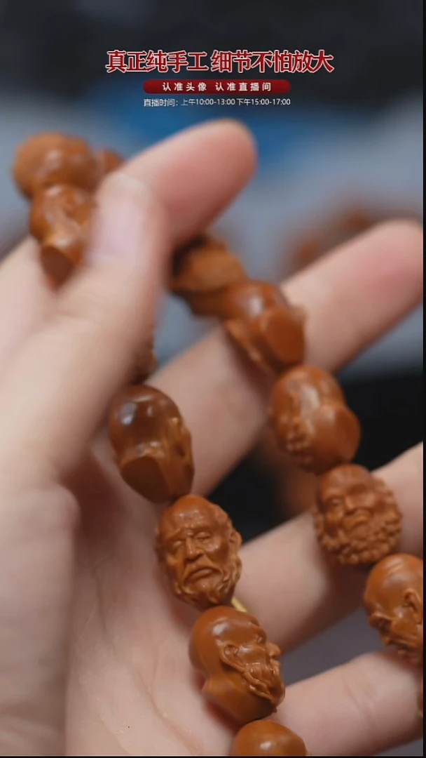 手串/手链橄榄核大*橄榄核