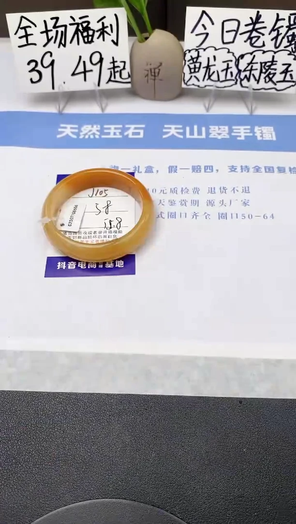 石英质玉手镯未镶嵌j104-H1多样性发货58