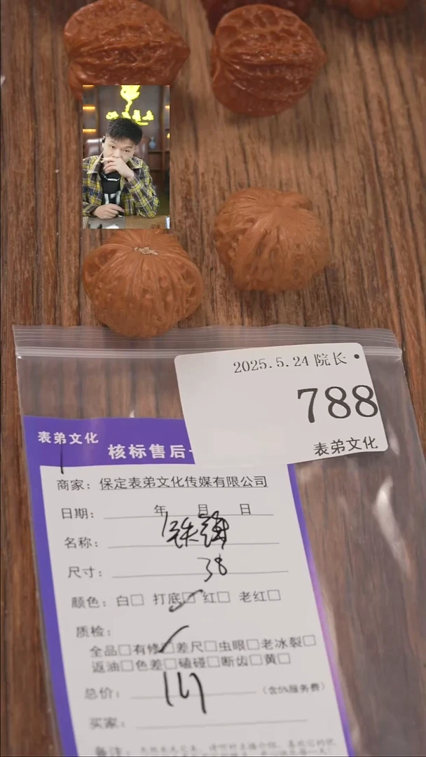 文玩核桃把件788铁锤