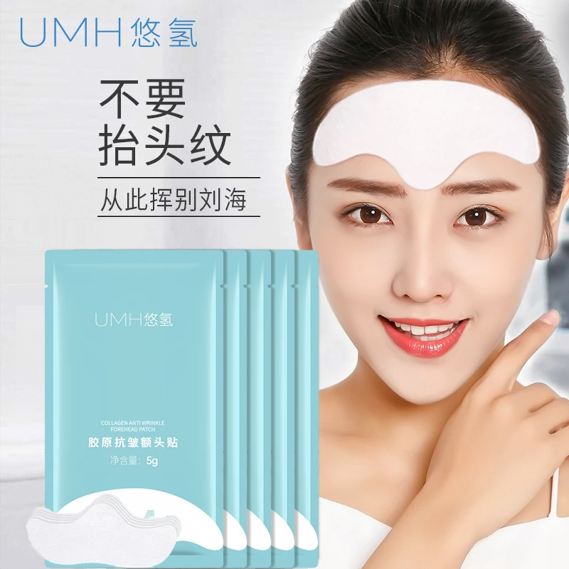 胶原抗皱额头贴淡化抬头纹川字纹法令纹紧致提拉男女通用舒缓淡纹