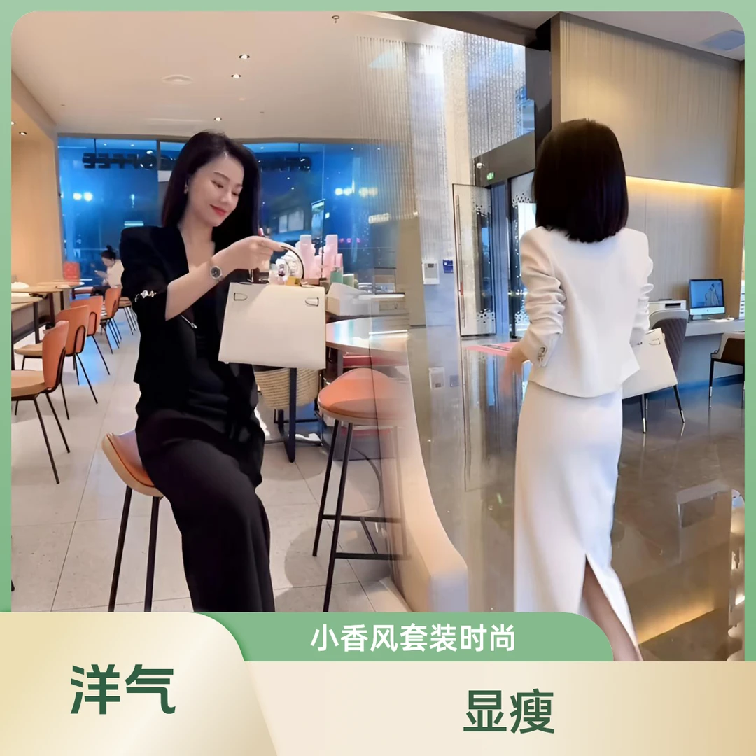 网红时尚气质小香风西装外套半身裙两件套2025爆款外搭显瘦套装潮