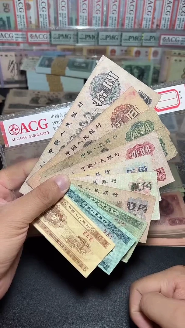 退市旧币流通散张 三版全套