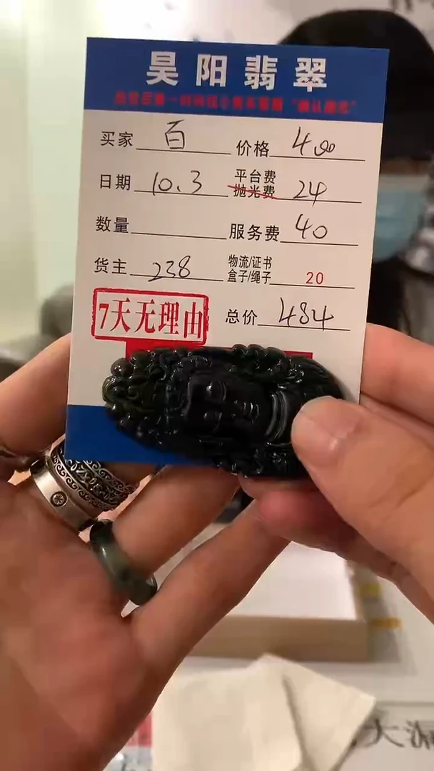 未镶嵌定制翡翠百****盟HY114151