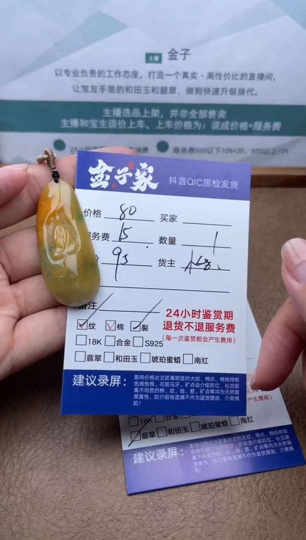 翡翠未镶嵌颈饰532552821
