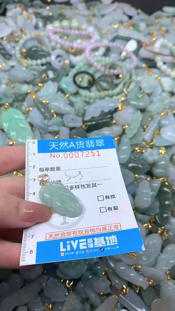 颈饰未镶嵌翡翠净货挂件-7251