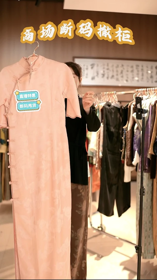 Y30 M码 新中式国风