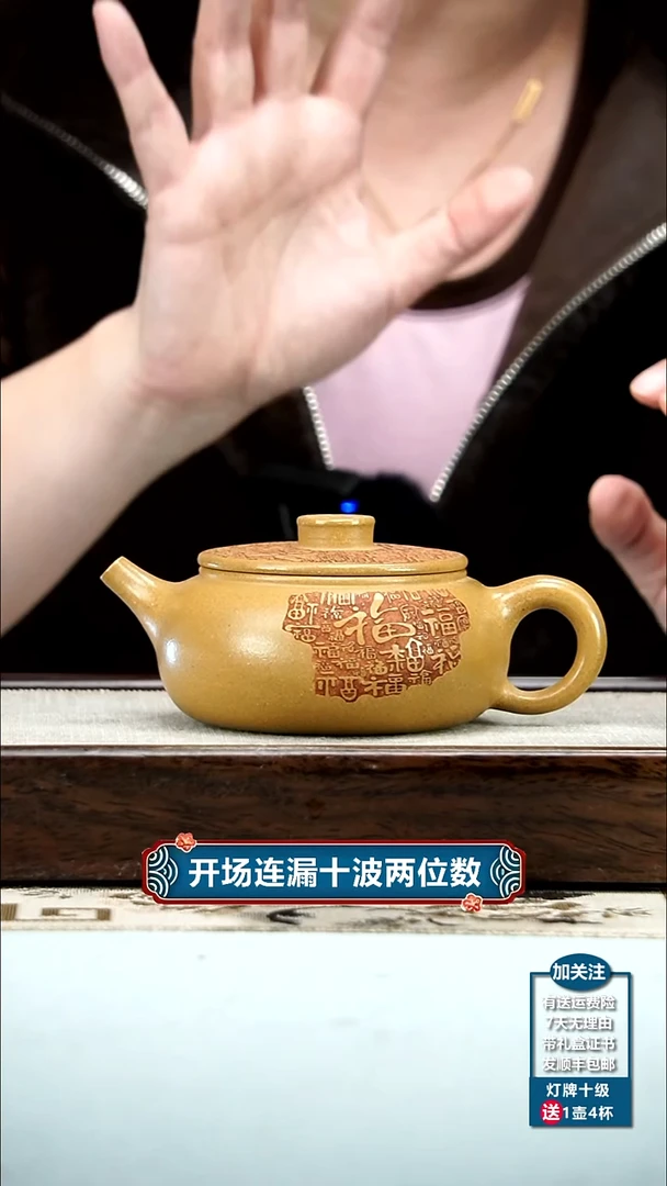 【闪购商品】紫砂茶壶李传荣米黄段百福扁韵250CC