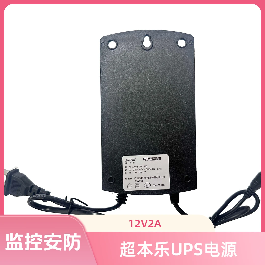12V2A监控专用UPS短线电源适配器2个