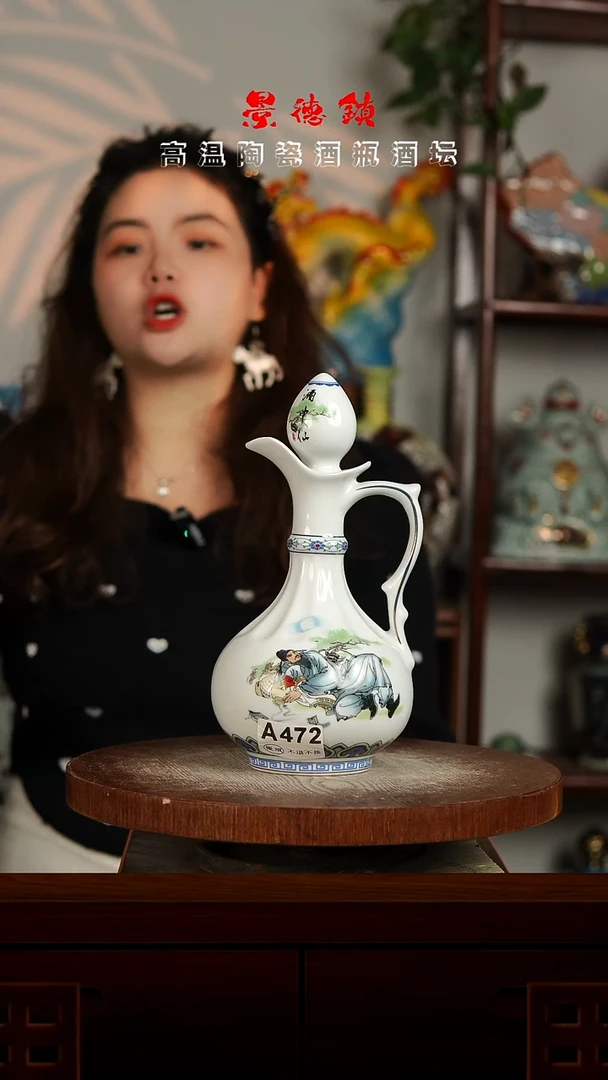 景德镇垚晶陶瓷微瑕1斤A472