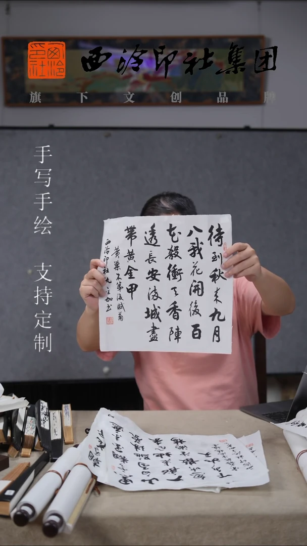 国画沈金加书法卷轴6622