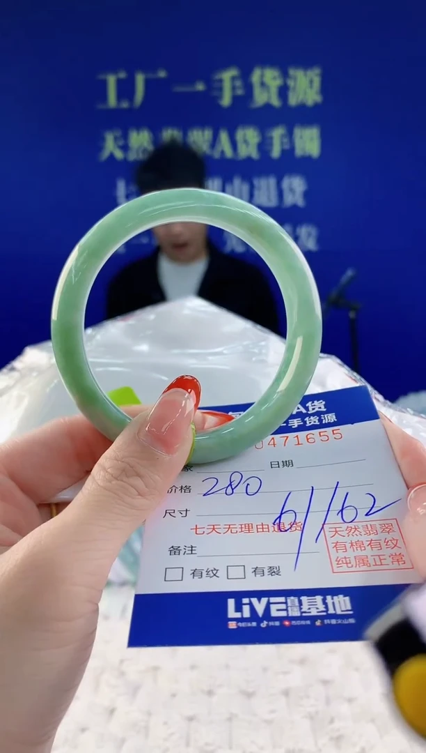 【闪购商品】翡翠手镯未镶嵌天然A货翡翠55