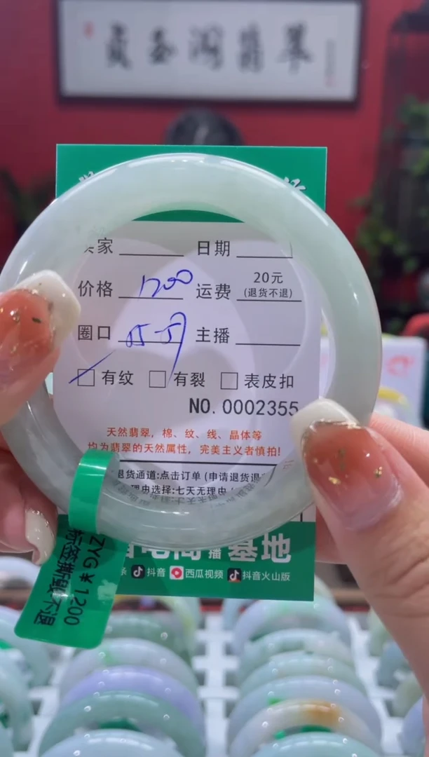 【闪购商品】翡翠手镯未镶嵌2355****
