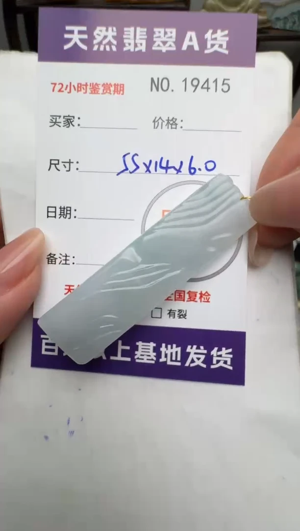 【闪购商品】翡翠颈饰未镶嵌原石19145