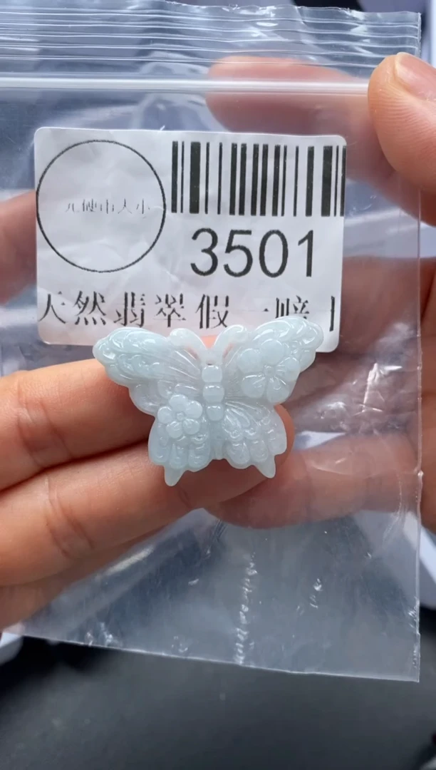 吊坠(不含链)未镶嵌翡翠3501