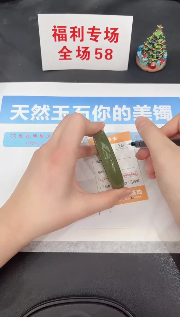 未镶嵌手镯石英质玉34-55.1