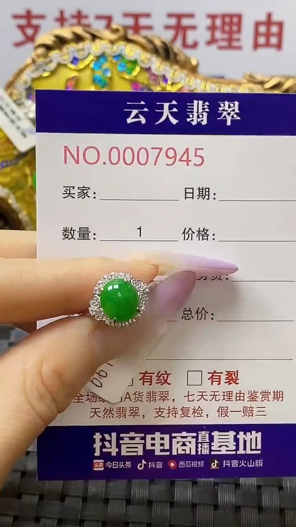 银S925镶嵌戒指翡翠丹/7945