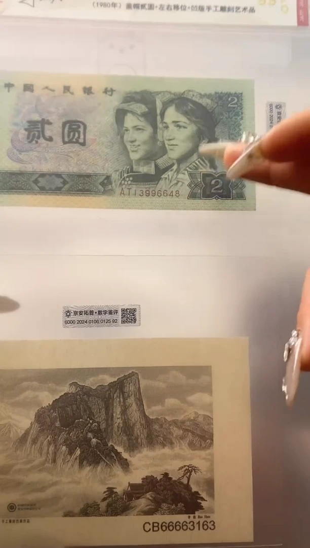 【闪购商品】四版盖帽2元+左右移位+凹版雕刻