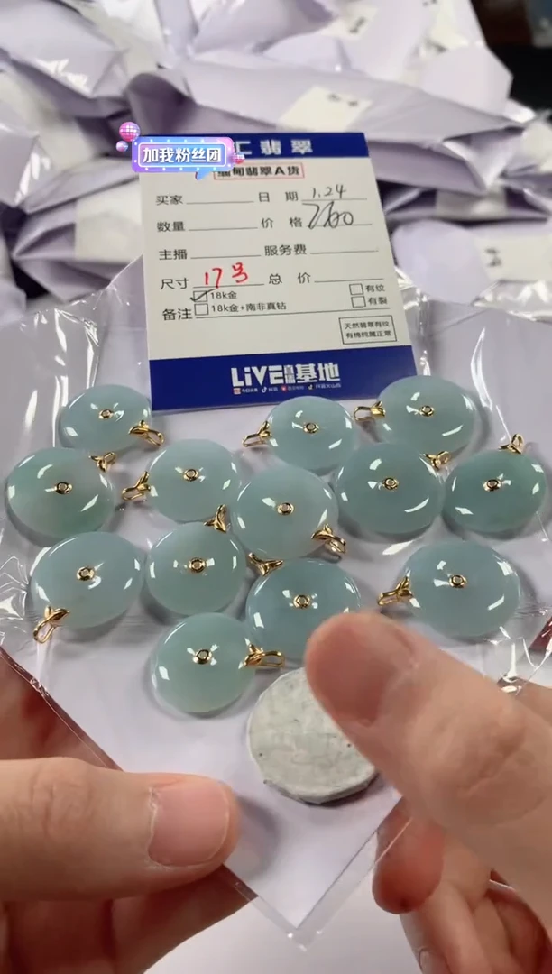 【闪购商品】翡翠颈饰18K金镶嵌多样性发货，发一件