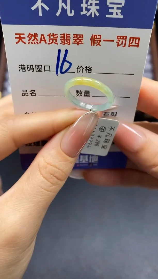 未镶嵌戒指翡翠天然A货翡翠09994