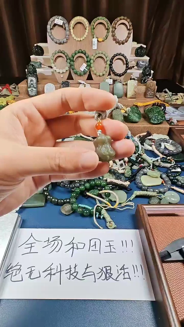 颈饰未镶嵌和田玉多样性发货拍一发一