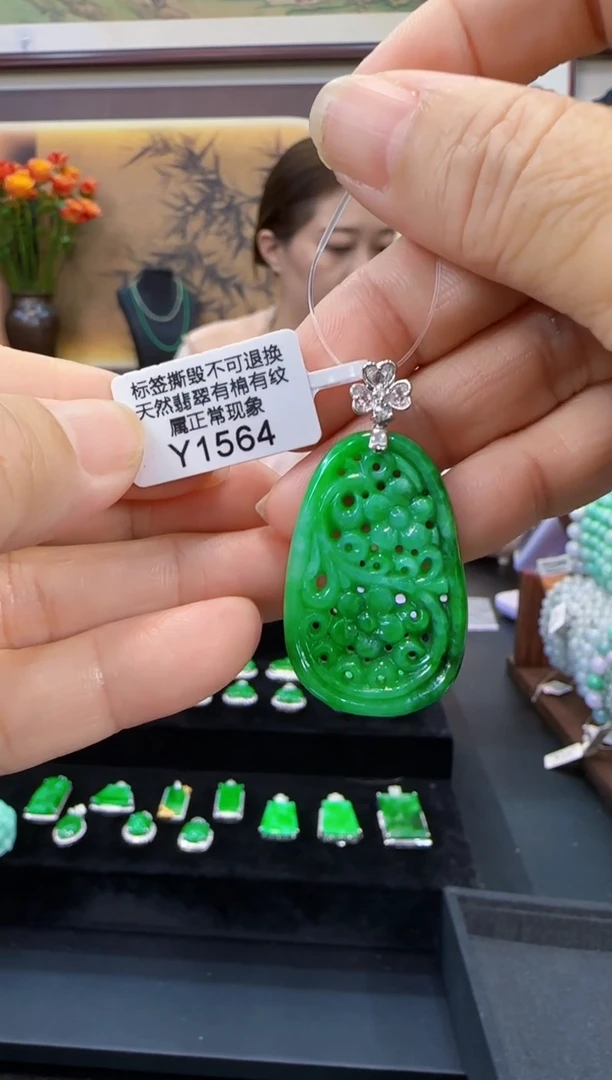 吊坠(不含链)18K金镶嵌翡翠Y1564 桃花