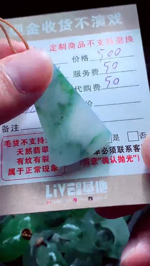 未镶嵌定制翡翠蓝**?翡翠毛货定制