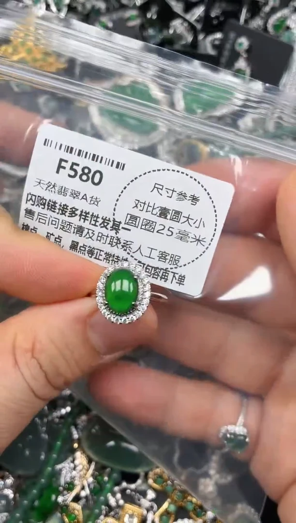 颈饰未镶嵌翡翠F580戒指