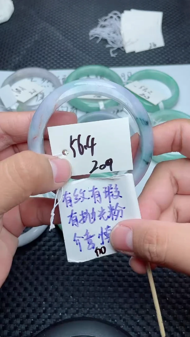 未镶嵌手镯翡翠209