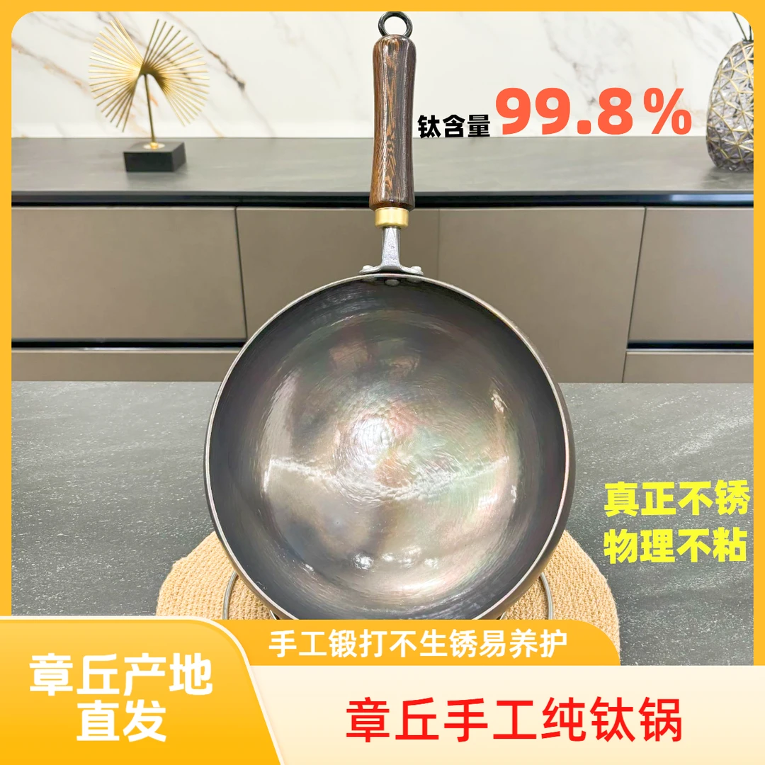 章丘纯钛大肚锅 手工锻打大肚锅 无涂层钛锅不生锈家用炒锅炖汤锅