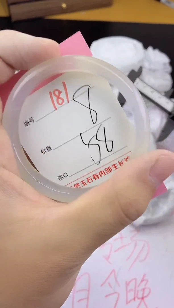 手镯玛瑙/玉髓未镶嵌181