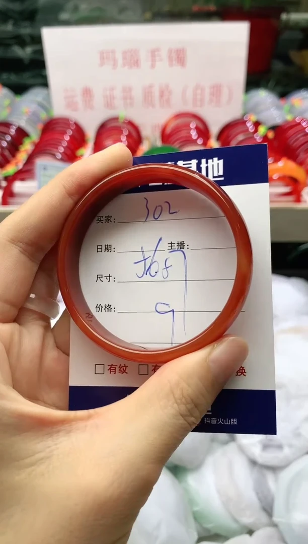 玛瑙/玉髓手镯未镶嵌302