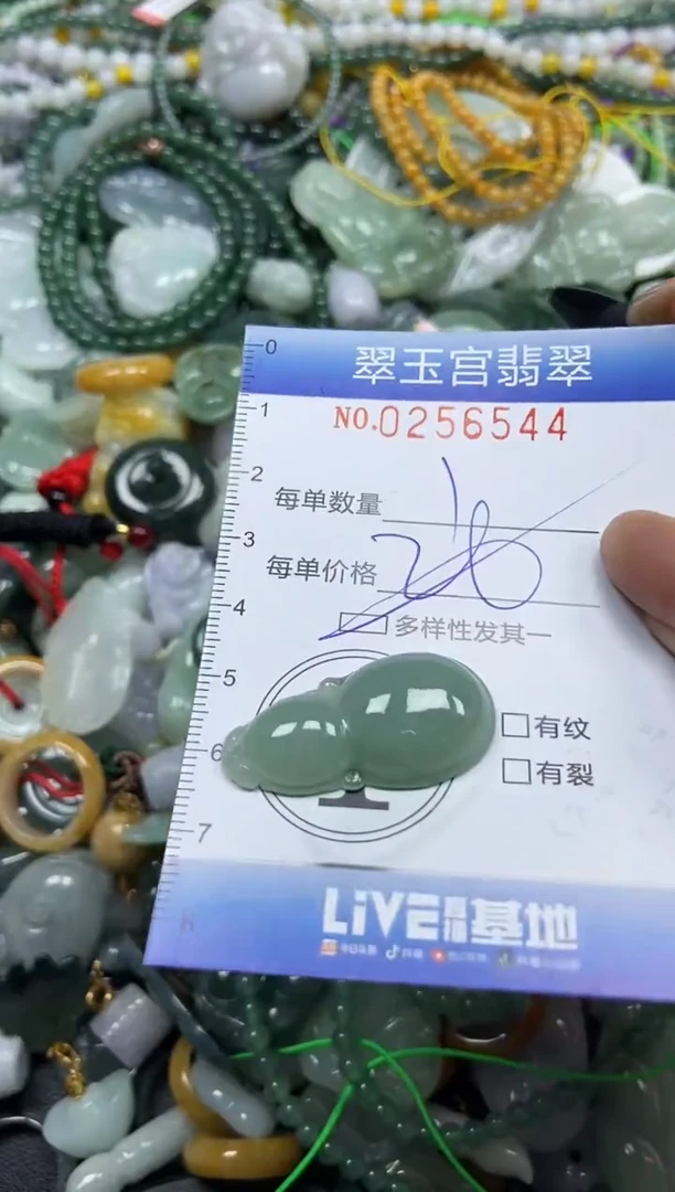 颈饰未镶嵌翡翠闪购C0256544多样性发其一