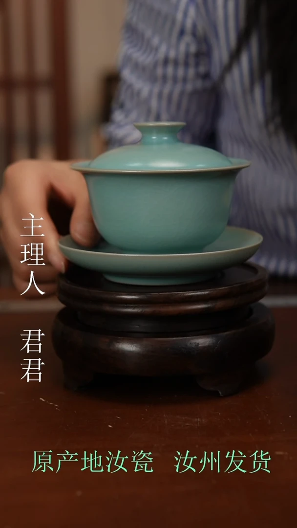 汝窑原产地原矿釉汝瓷