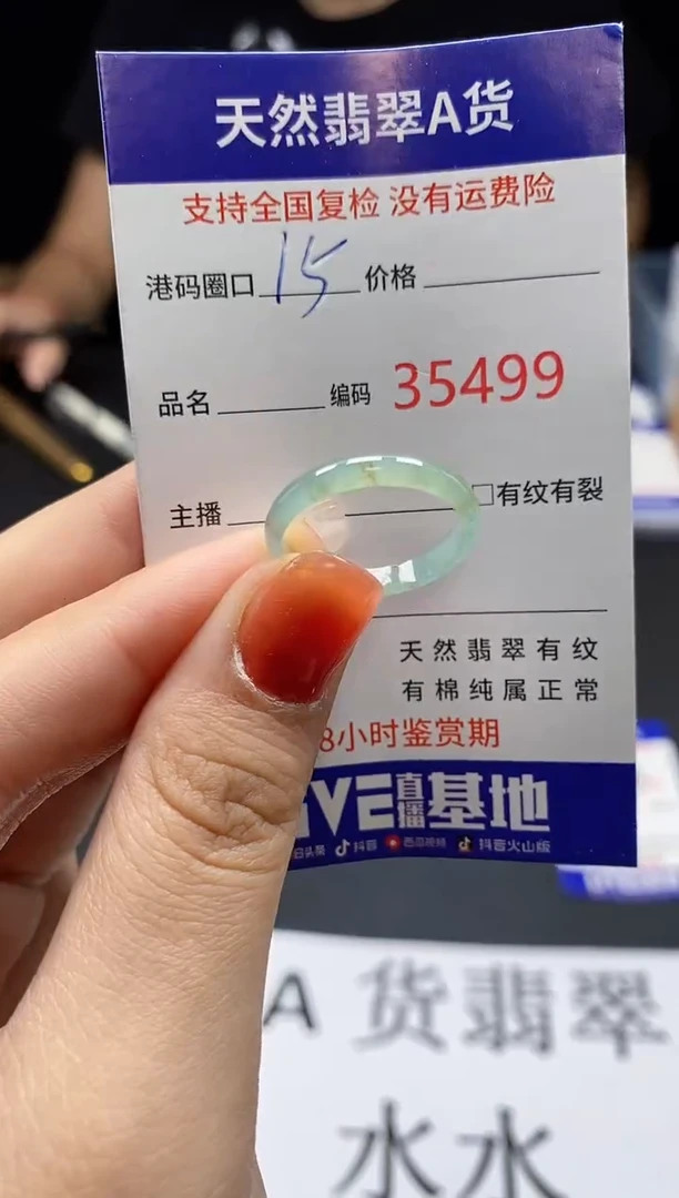 翡翠戒指未镶嵌 天然翡翠戒圈5499